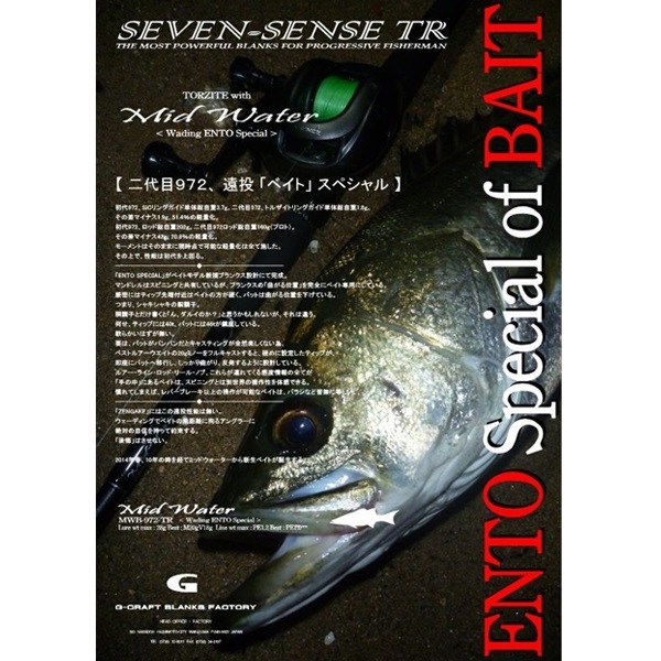 SEVEN-SENSE MID WATER TR